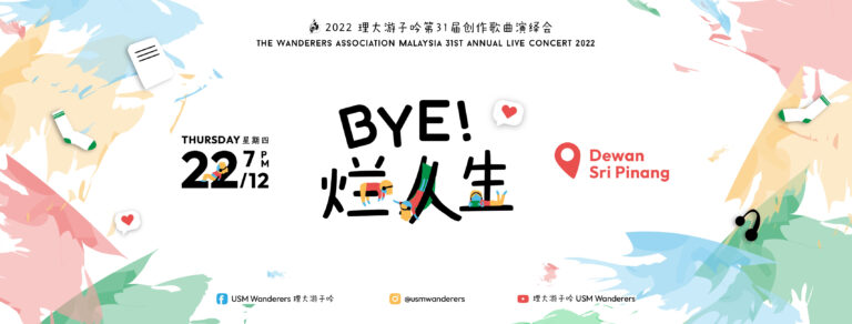 Good The Bye Cover Photo