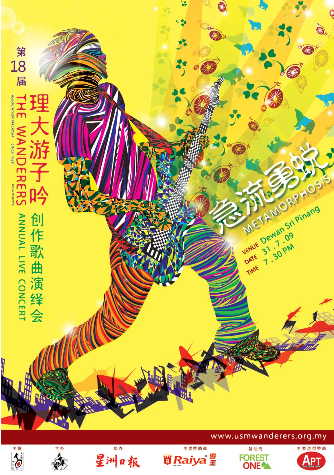 急流勇蜕