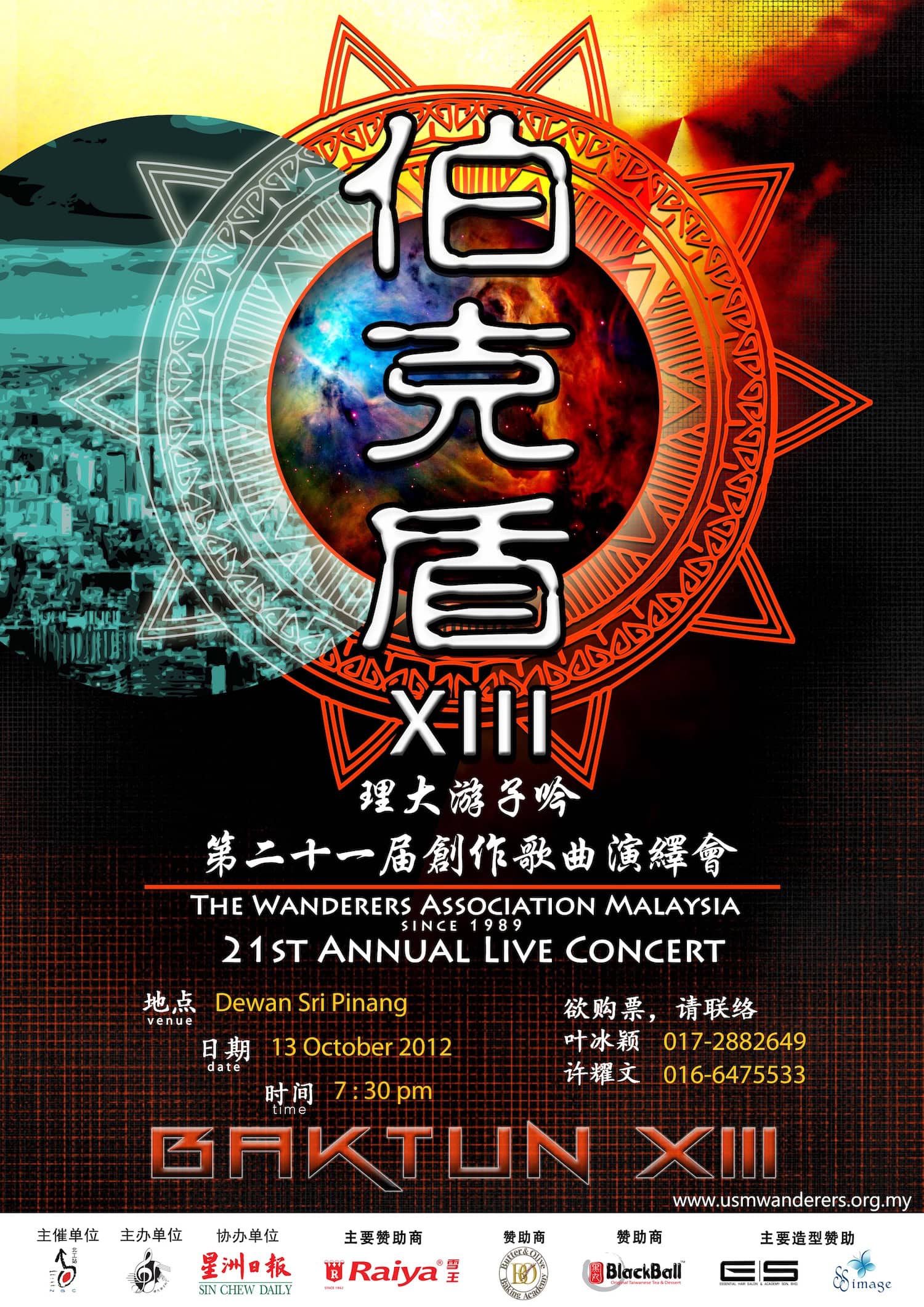伯克盾XIII